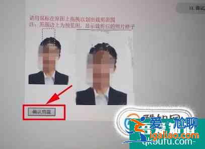 中小學教師資格證報名照片上傳步驟？