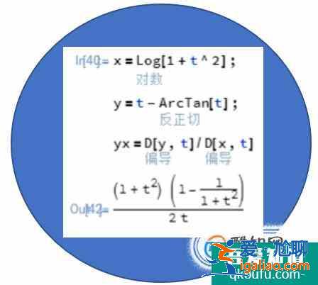 參數方程的二階導數的計算方法？