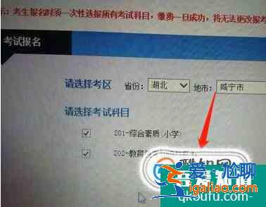 中小學教師資格證報名照片上傳步驟？