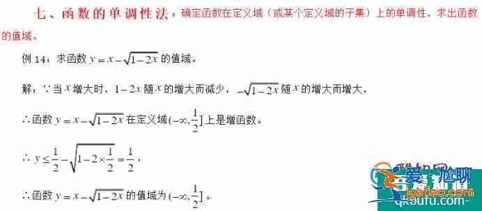 高中數學函數求值域的幾種方法？