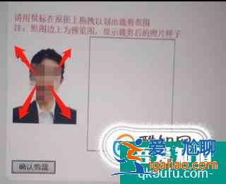 中小學教師資格證報名照片上傳步驟？