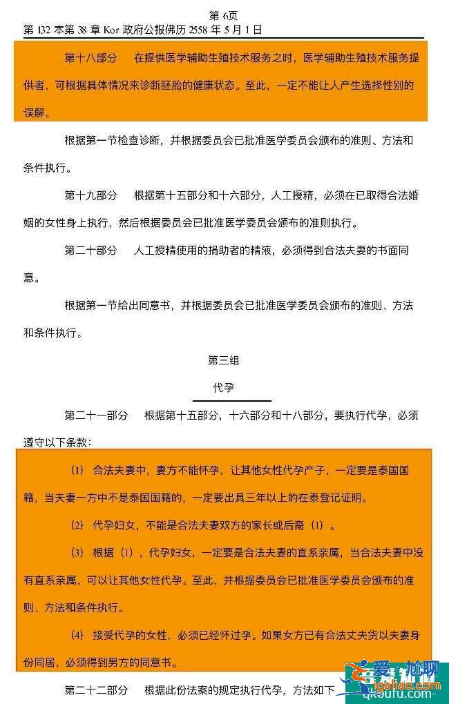 2021試管嬰兒攻略：法律法規(guī)不可違？