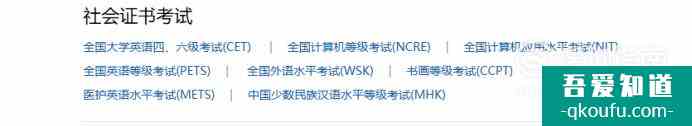 如何通過身份證號查詢英語四級成績？