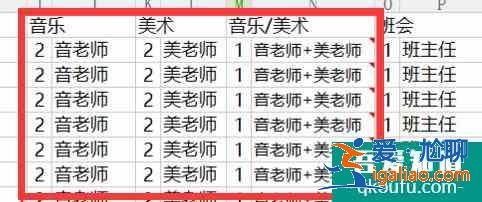 中小學用什么排課軟件？
