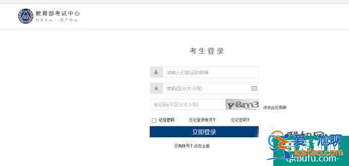 如何通過身份證號查詢英語四級成績？