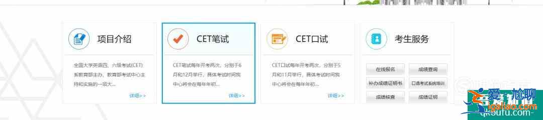 如何通過身份證號查詢英語四級成績？