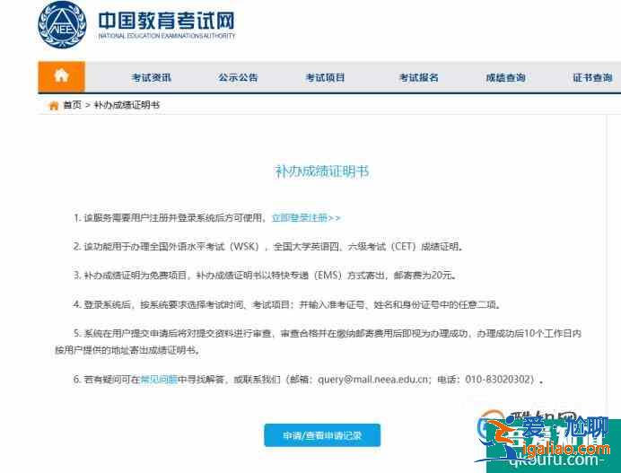 如何通過身份證號查詢英語四級成績？