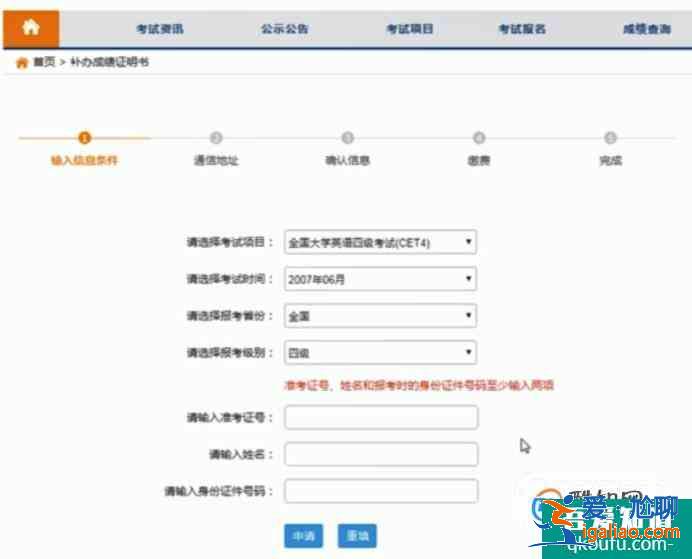 如何通過身份證號查詢英語四級成績？