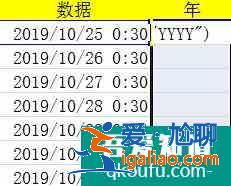 excel表格中怎樣提取年份、提取月日、提取時間？？