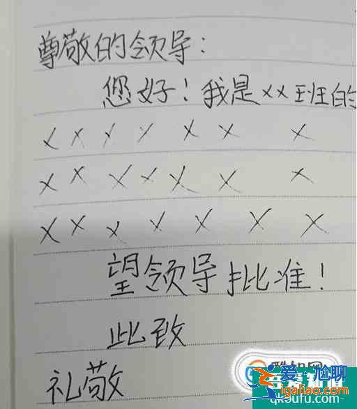 休學申請書怎么寫？？