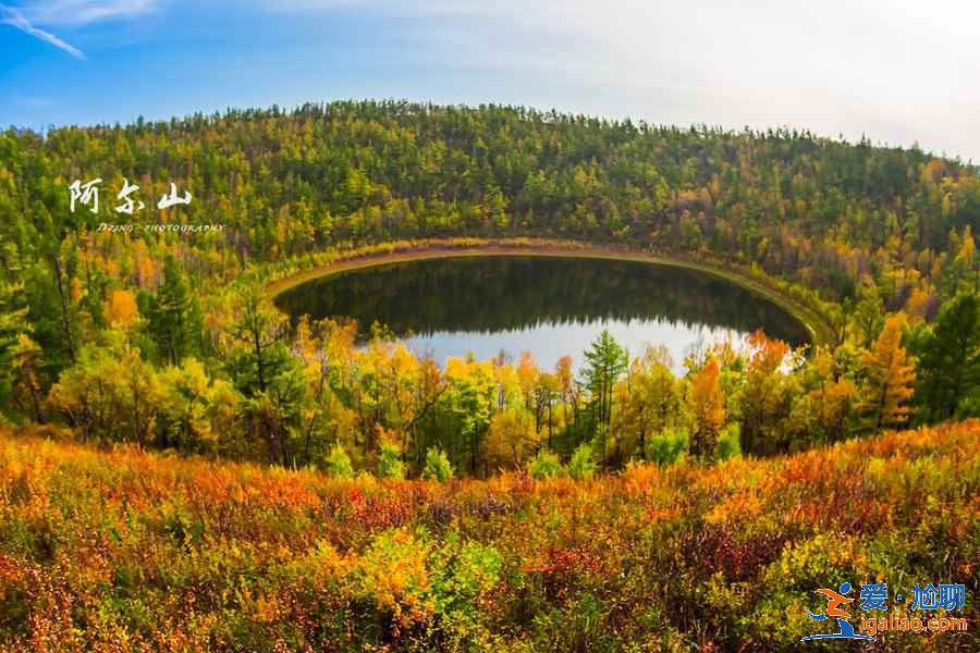 阿爾山自助游怎么玩,阿爾山自助游路線推薦,阿爾山自助游攻略? 阿爾山自助游怎么玩,阿爾山自助游路線推薦,阿爾山自助游攻略?