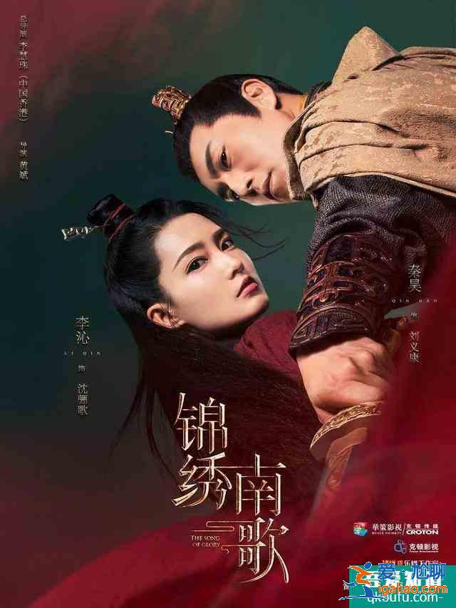 秦昊剛說不接爛片，《錦繡南歌》就上線了，打臉速度真是太快了？