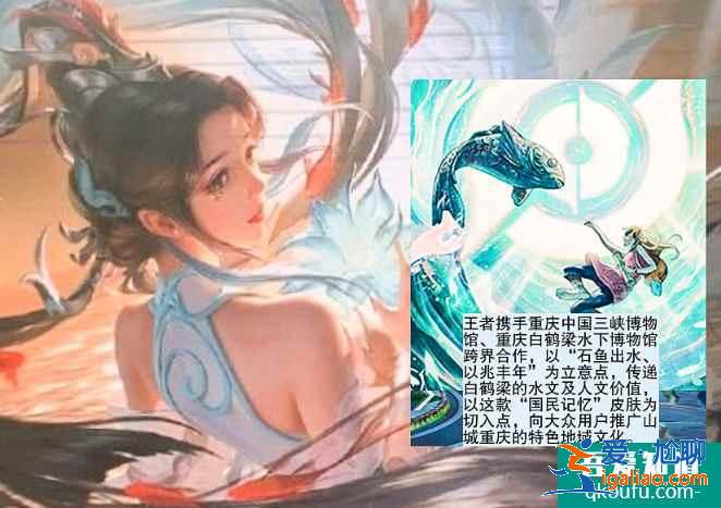王者榮耀博物館聯動皮膚，大喬白鶴梁神女皮膚上線？