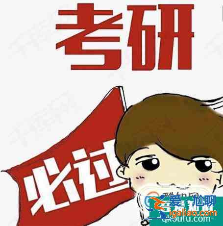 考研要不要報輔導班？