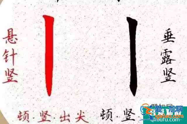 寫字課程教會孩子28種筆畫 怎么寫點橫撇豎捺？