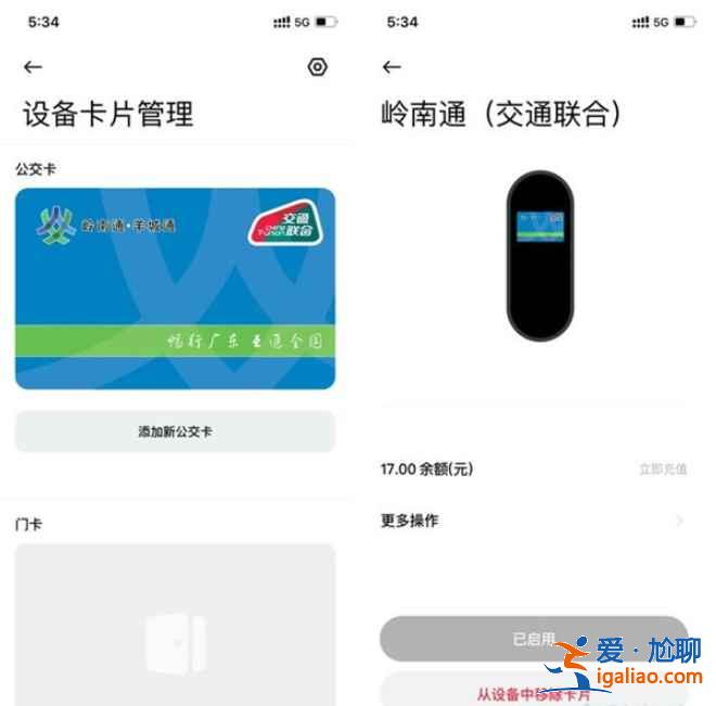 小米手環6普通版小愛同學在哪？