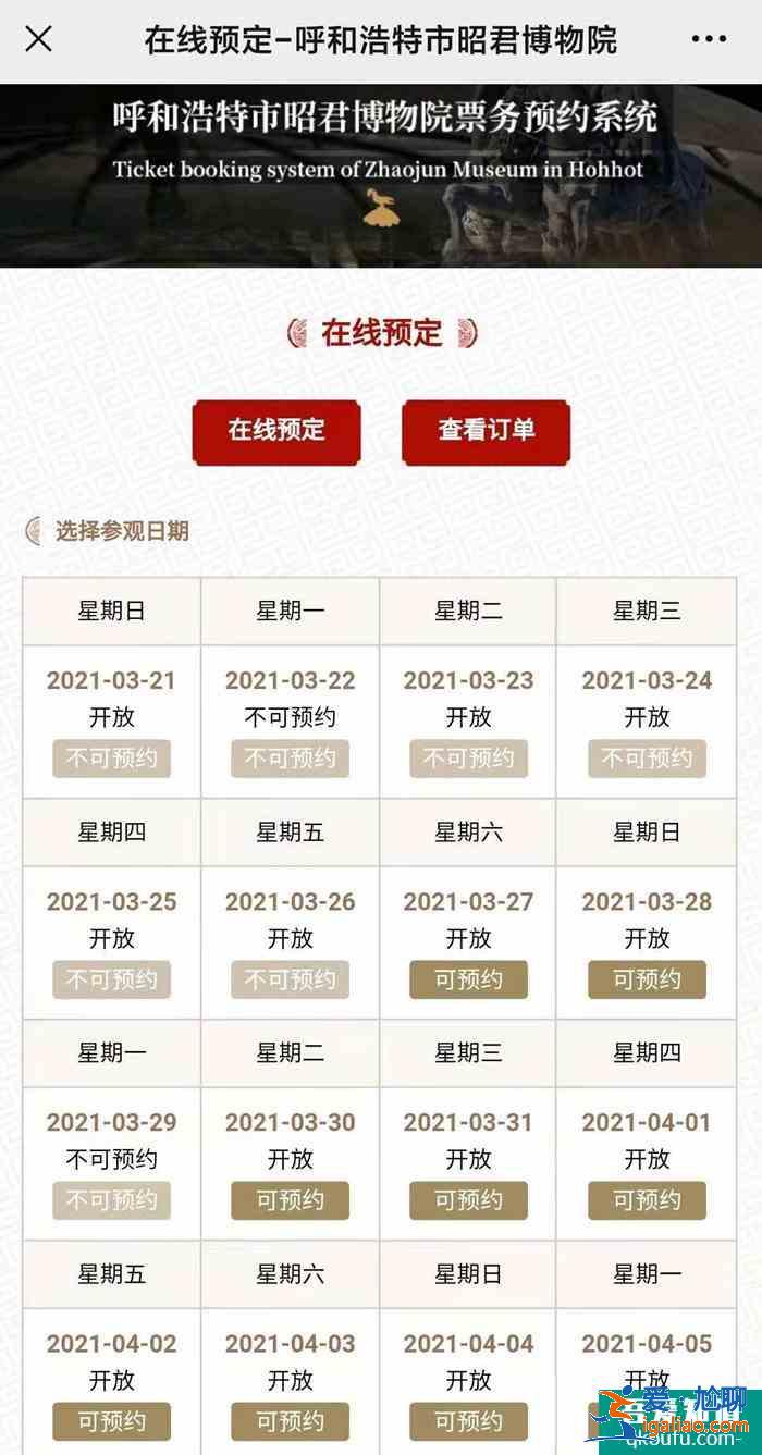 呼和浩特昭君博物院收費嗎 2021年響沙灣門票價格調整？