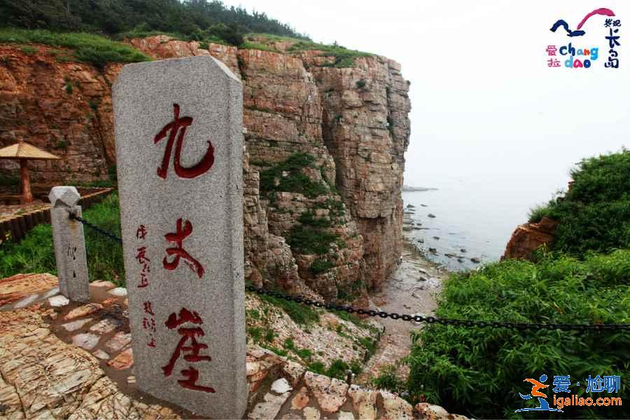 長島有什么好玩的地方,長島哪里好玩,長島有什么旅游景點? 長島有什么好玩的地方,長島哪里好玩,長島有什么旅游景點?
