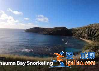 【夏威夷必游景點(diǎn)TOP5】夏威夷有哪些景點(diǎn),夏威夷好玩的地方? 【夏威夷必游景點(diǎn)TOP5】夏威夷有哪些景點(diǎn),夏威夷好玩的地方?