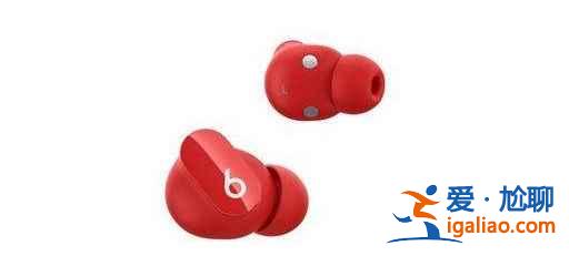 Beats Studio Buds值得買嗎？