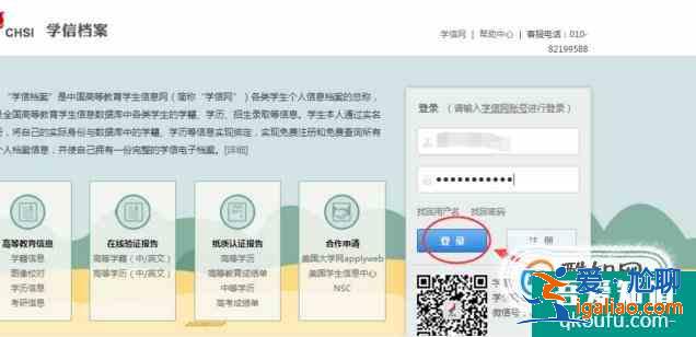 如何查詢學(xué)歷在線驗(yàn)證碼？