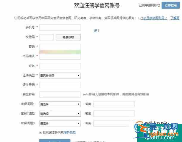 如何查詢學(xué)歷在線驗(yàn)證碼？