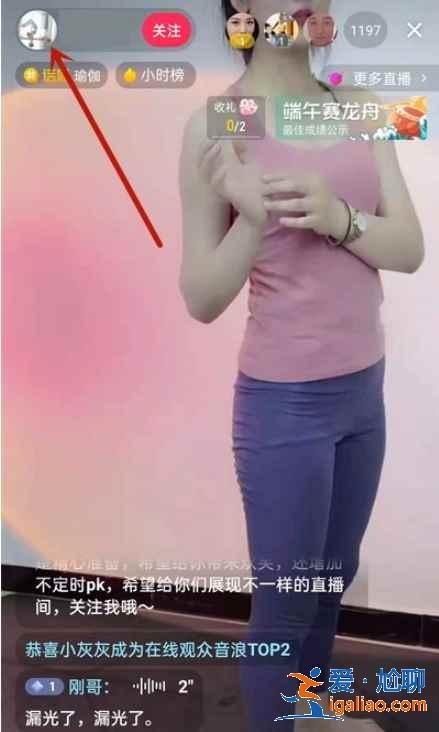 抖音直播回放服務(wù)在哪？