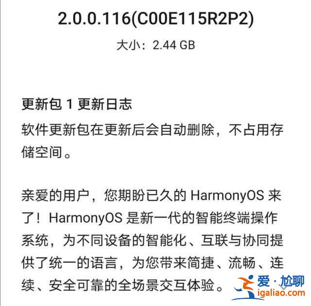 鴻蒙2.0新批次內測招募怎么報名? 鴻蒙2.0新批次內測招募怎么報名?