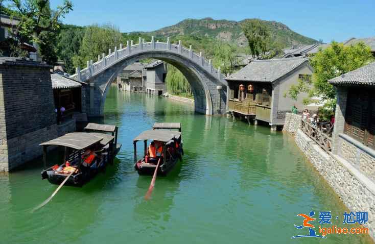 【密云古北水鎮(zhèn)】古北水鎮(zhèn)好玩嗎，古北水鎮(zhèn)門票價(jià)格？