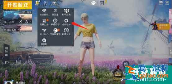 和平精英怎么充值才劃算？和平精英哪里能看充值記錄？？