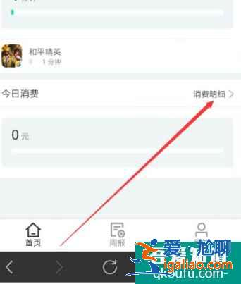 和平精英怎么充值才劃算？和平精英哪里能看充值記錄？？
