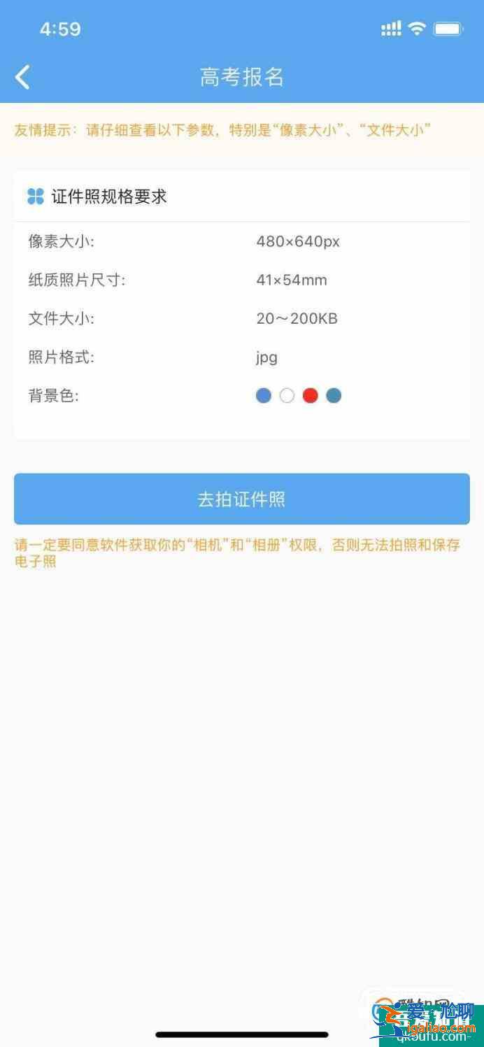 怎樣快速拍出好看的高考報名照片？