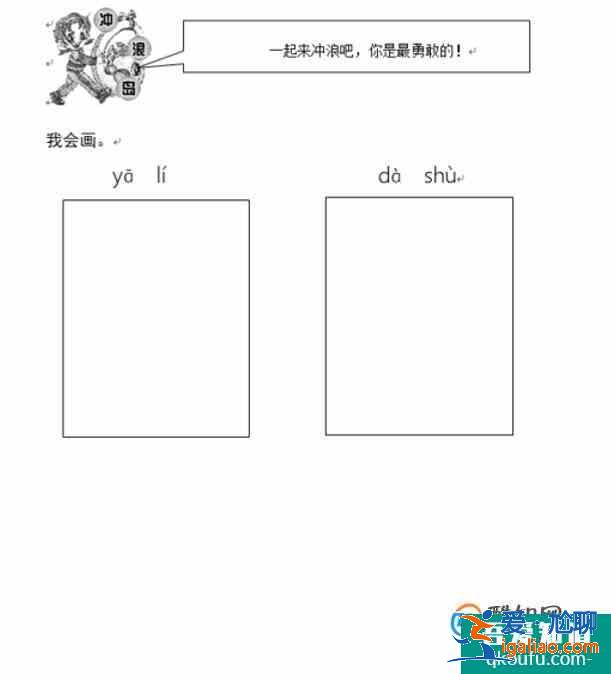 小學(xué)一年級(jí)語文上冊(cè)拼音專項(xiàng)練習(xí)題共八頁？