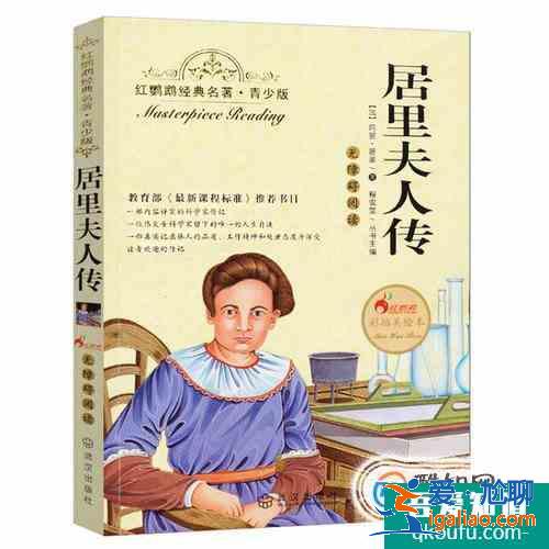 初中生應(yīng)該讀哪些課外書? 初中生應(yīng)該讀哪些課外書?