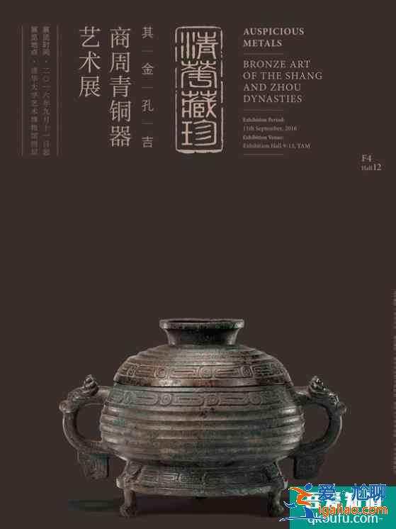 清華大學(xué)藝術(shù)博物館地鐵幾號(hào)線怎么走？