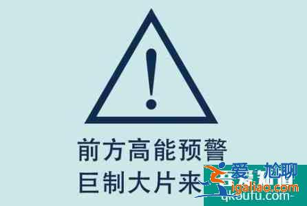 黃宗澤，吳卓羲，關(guān)智斌主演《戰(zhàn)毒》定檔7月9？