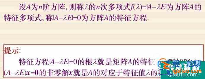 線性代數:如何求特征值和特征向量?? 線性代數:如何求特征值和特征向量??