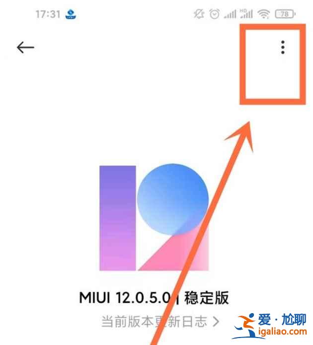 紅米note10系統自動更新服務怎么關？