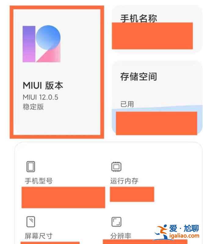 紅米note10系統自動更新服務怎么關？