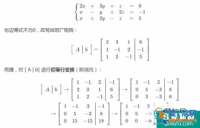 線性代數:如何求特征值和特征向量?? 線性代數:如何求特征值和特征向量??