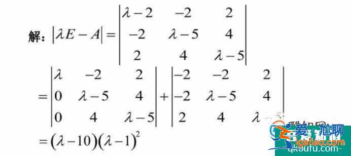 線性代數:如何求特征值和特征向量?? 線性代數:如何求特征值和特征向量??