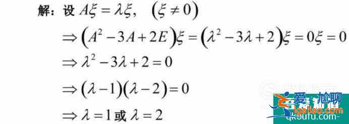 線性代數:如何求特征值和特征向量?? 線性代數:如何求特征值和特征向量??