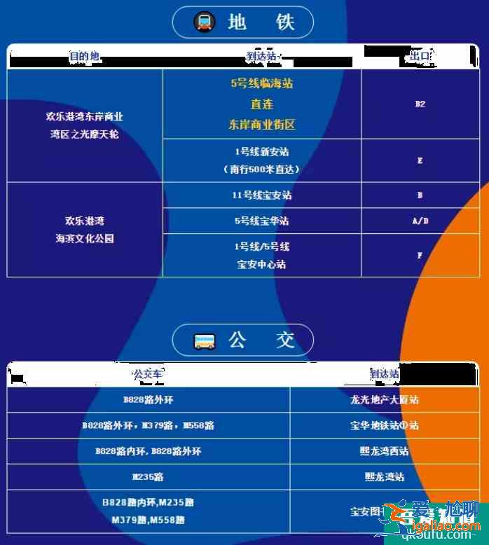 2021灣區之光摩天輪什么時候開？