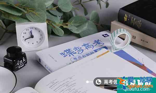 2021高考能戴金屬框眼鏡嗎 對眼鏡的要求？