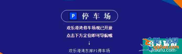 2021灣區之光摩天輪什么時候開？