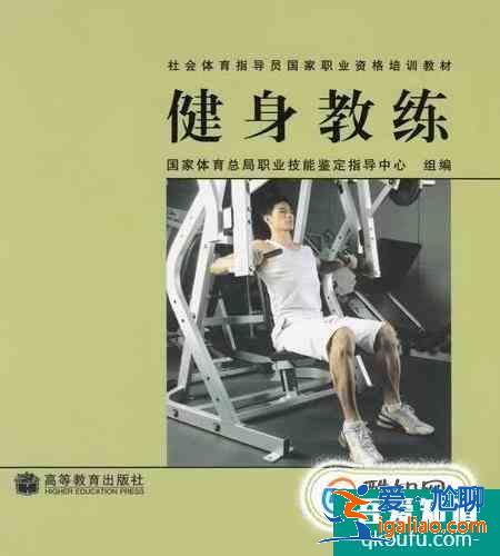 健身教練資格證怎么考？