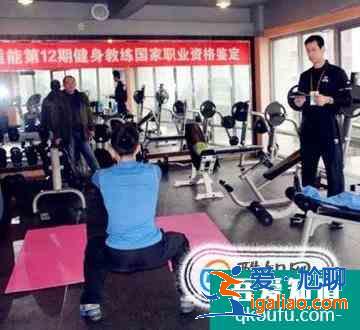 健身教練資格證怎么考？