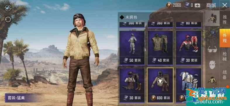 和平精英衣服怎么贈送給好友?和平精英倉庫里的衣服怎么送給好友?? 和平精英衣服怎么贈送給好友?和平精英倉庫里的衣服怎么送給好友??