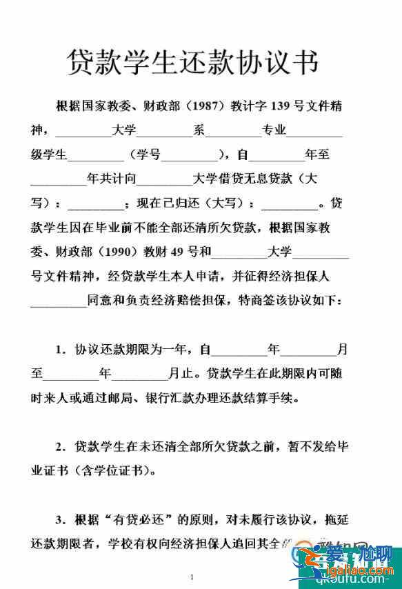 如何申請助學貸款？