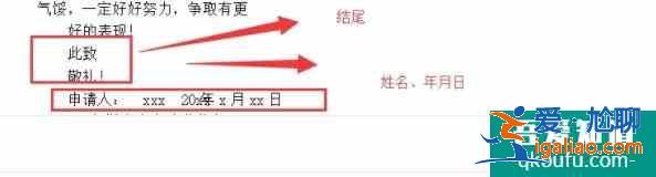 學生會申請書怎么寫？